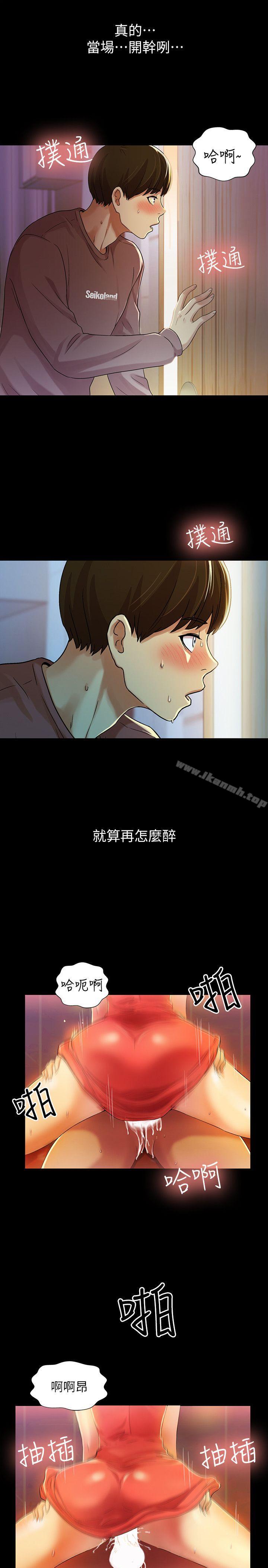 《朋友, 女朋友》漫画 女朋友111第5話-趁朋友去廁所的時候偷偷來