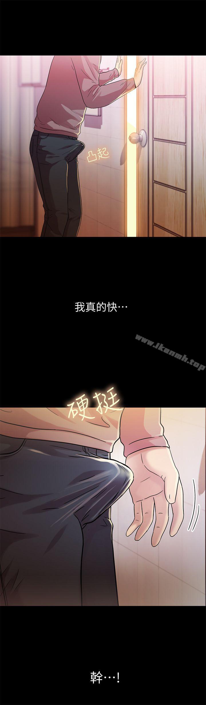 《朋友, 女朋友》漫画 女朋友111第5話-趁朋友去廁所的時候偷偷來