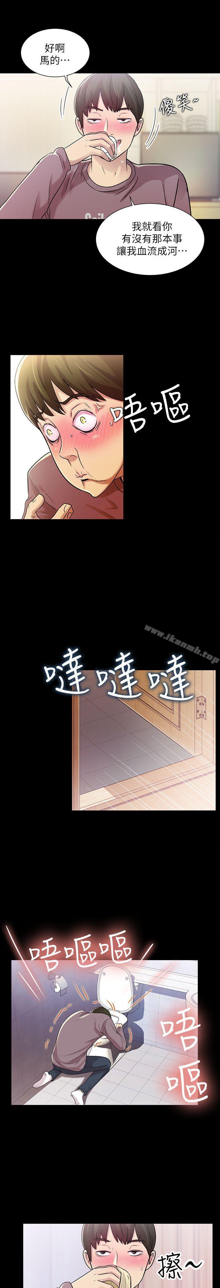 《朋友, 女朋友》漫画 女朋友111第5話-趁朋友去廁所的時候偷偷來