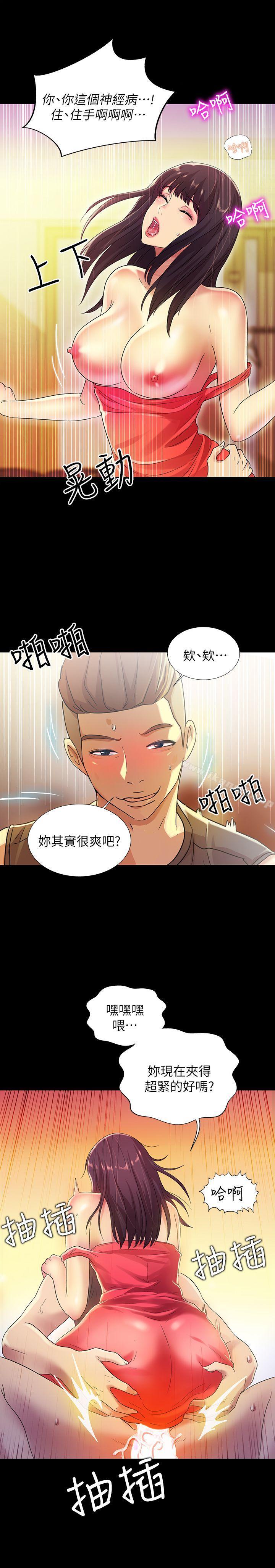 《朋友, 女朋友》漫画 女朋友111第6話-妳也喜歡被看吧?