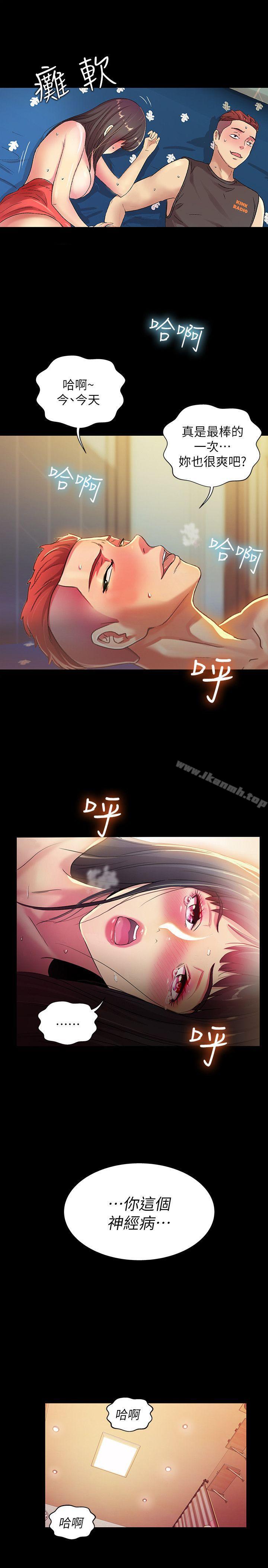 《朋友, 女朋友》漫画 女朋友111第6話-妳也喜歡被看吧?
