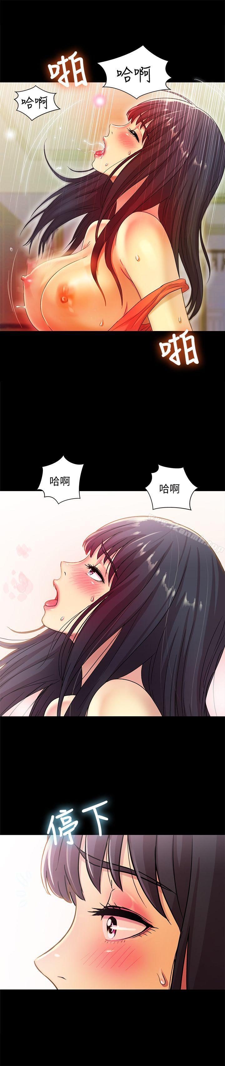 《朋友, 女朋友》漫画 女朋友111第6話-妳也喜歡被看吧?