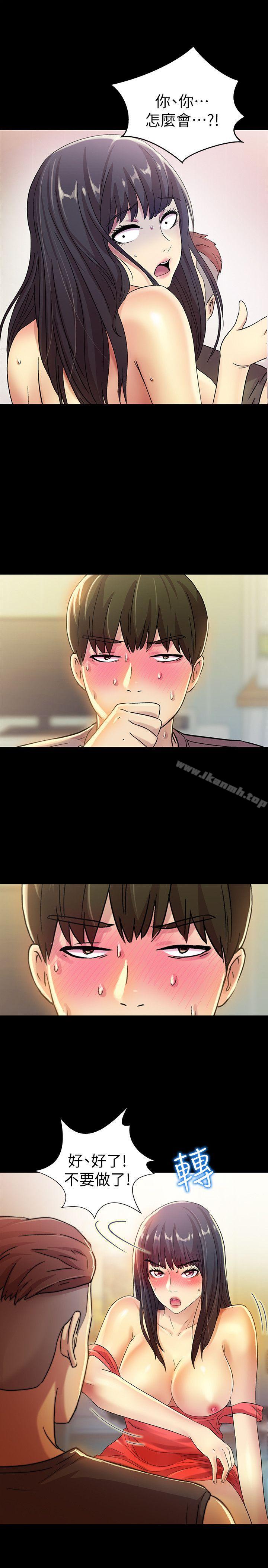 《朋友, 女朋友》漫画 女朋友111第6話-妳也喜歡被看吧?