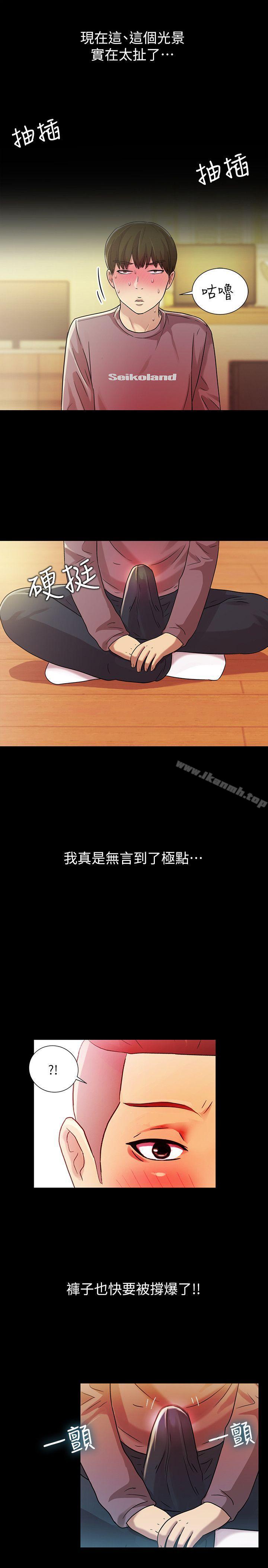 《朋友, 女朋友》漫画 女朋友111第6話-妳也喜歡被看吧?