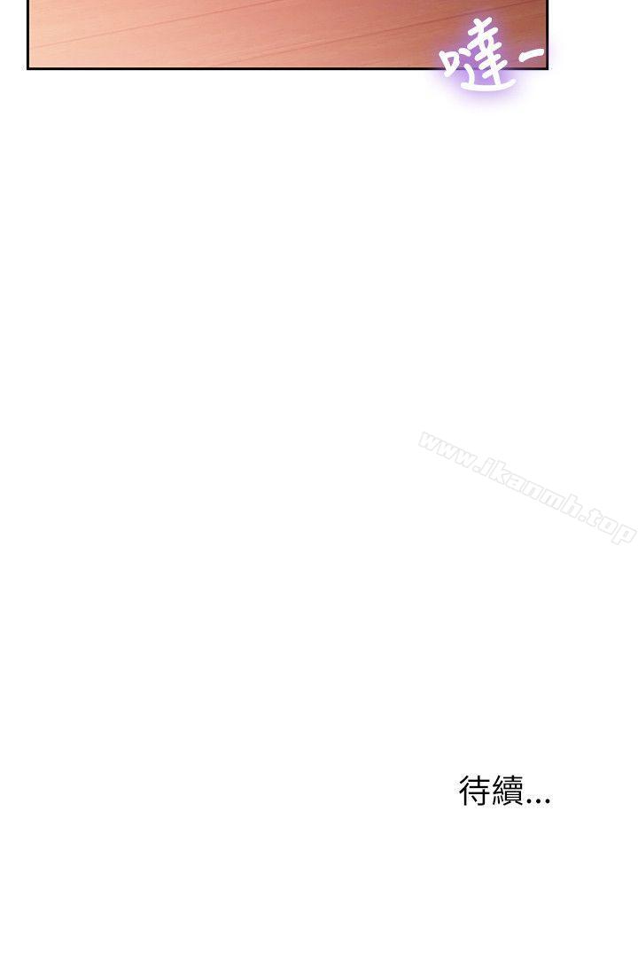 《朋友, 女朋友》漫画 女朋友111第6話-妳也喜歡被看吧?