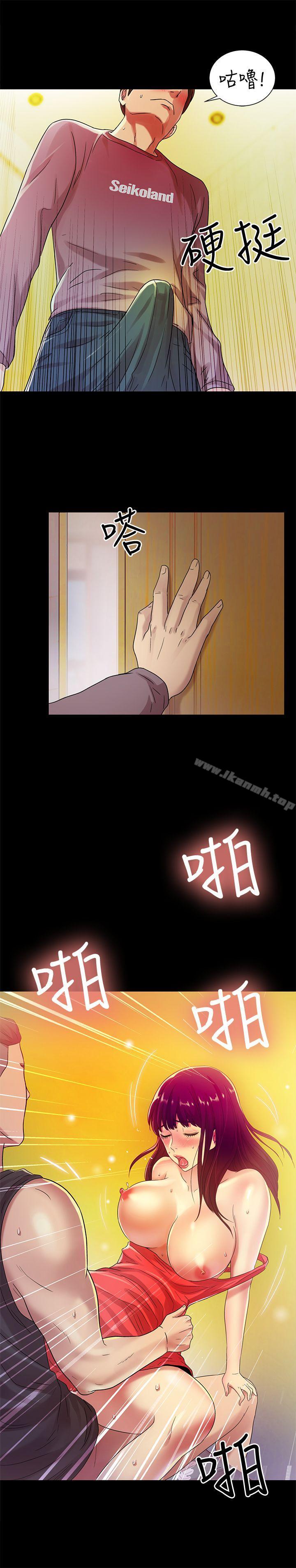 《朋友, 女朋友》漫画 女朋友111第6話-妳也喜歡被看吧?