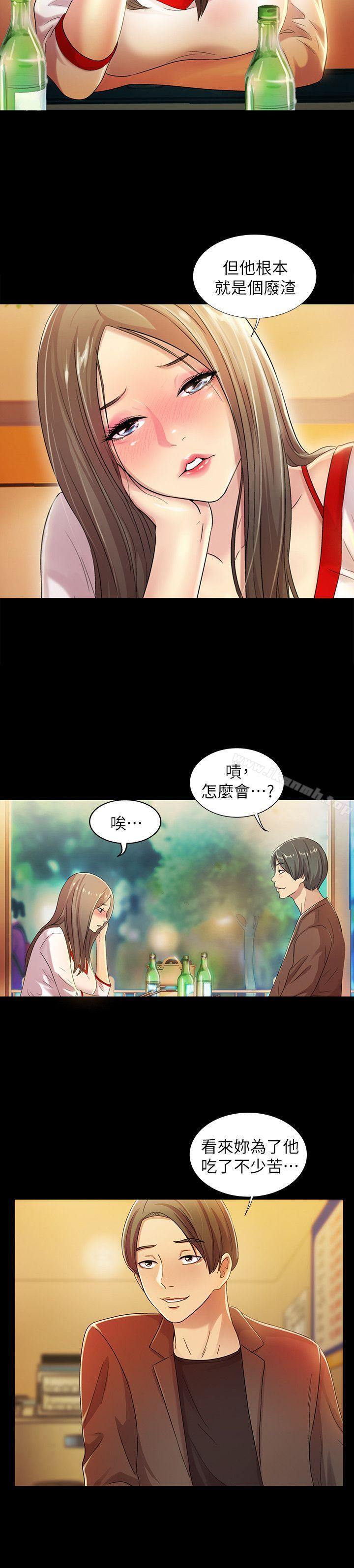 《朋友, 女朋友》漫画 女朋友111第7話-喝醉的書妍被大學同學覬覦