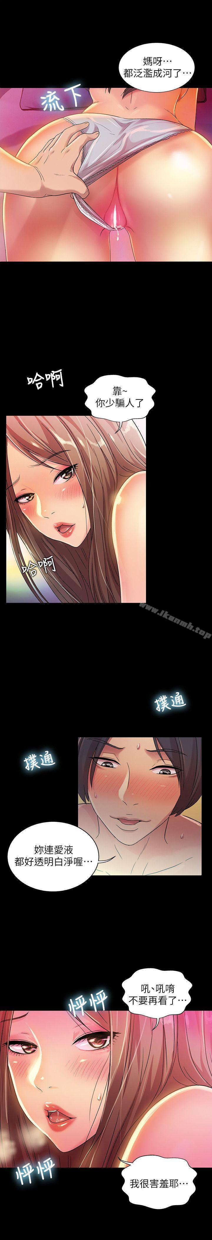 《朋友, 女朋友》漫画 女朋友111第7話-喝醉的書妍被大學同學覬覦