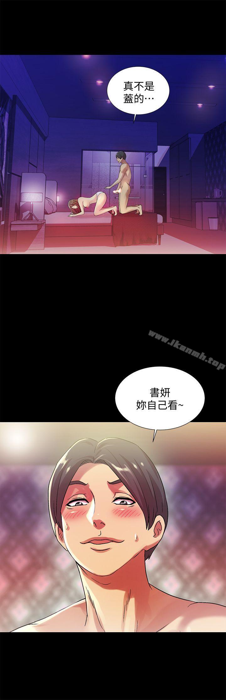 《朋友, 女朋友》漫画 女朋友111第7話-喝醉的書妍被大學同學覬覦