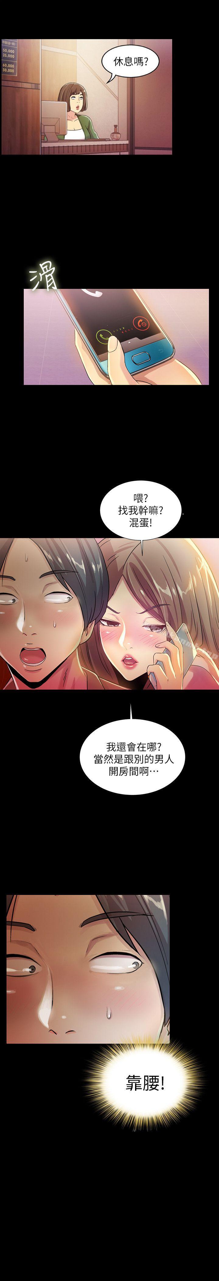 《朋友, 女朋友》漫画 女朋友111第7話-喝醉的書妍被大學同學覬覦