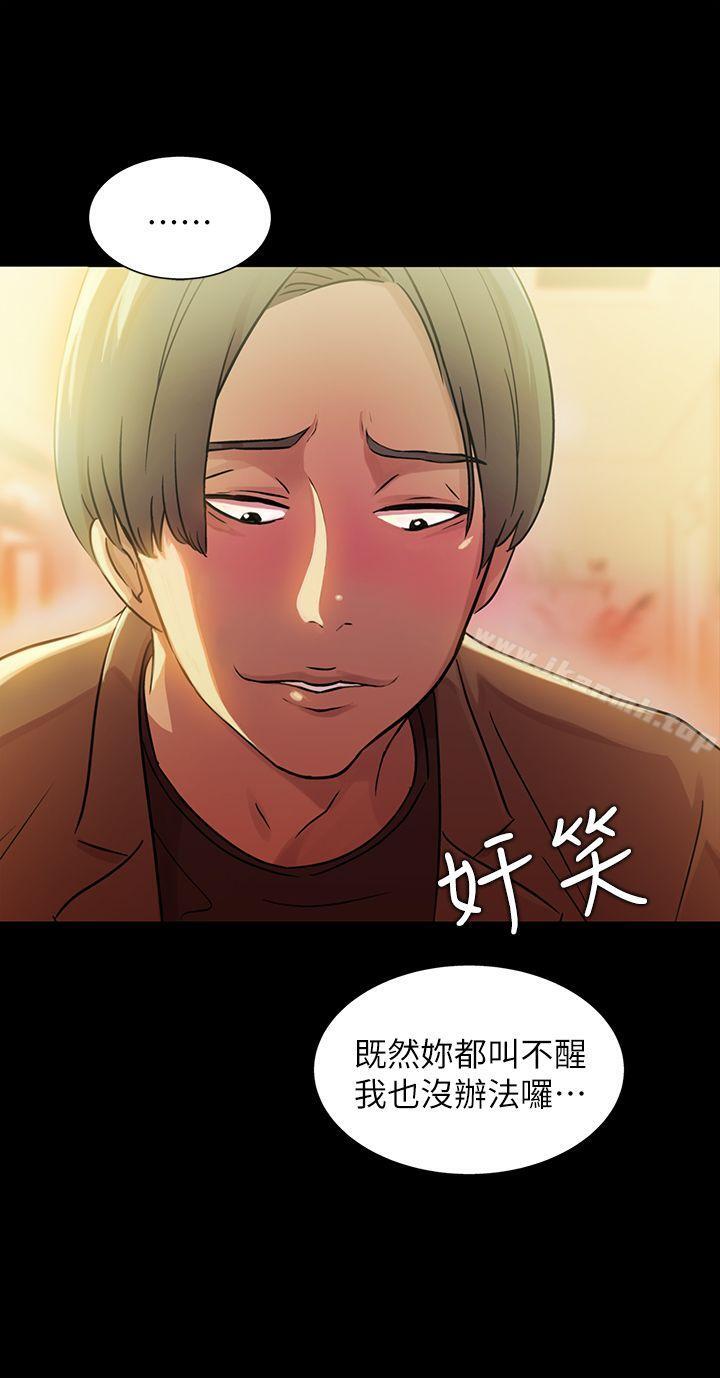 《朋友, 女朋友》漫画 女朋友111第7話-喝醉的書妍被大學同學覬覦
