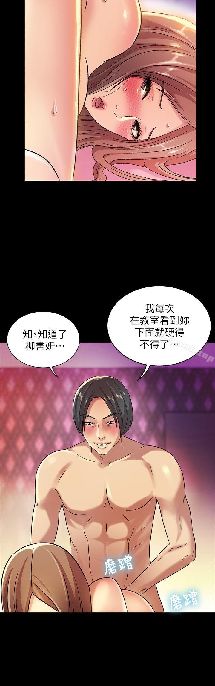 《朋友, 女朋友》漫画 女朋友111第7話-喝醉的書妍被大學同學覬覦