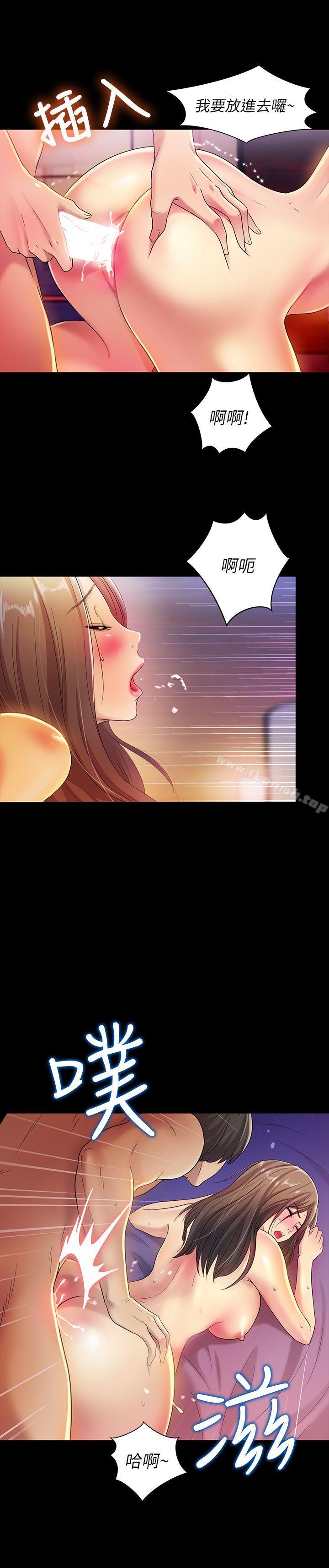 《朋友, 女朋友》漫画 女朋友111第7話-喝醉的書妍被大學同學覬覦