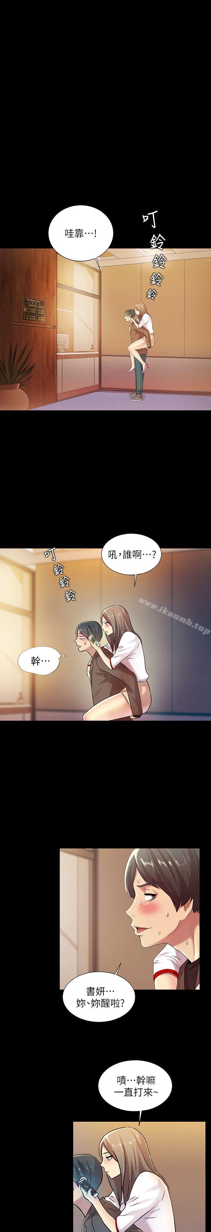 《朋友, 女朋友》漫画 女朋友111第7話-喝醉的書妍被大學同學覬覦