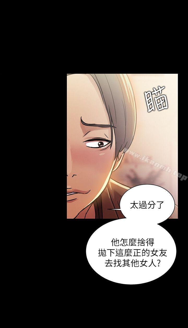 《朋友, 女朋友》漫画 女朋友111第7話-喝醉的書妍被大學同學覬覦