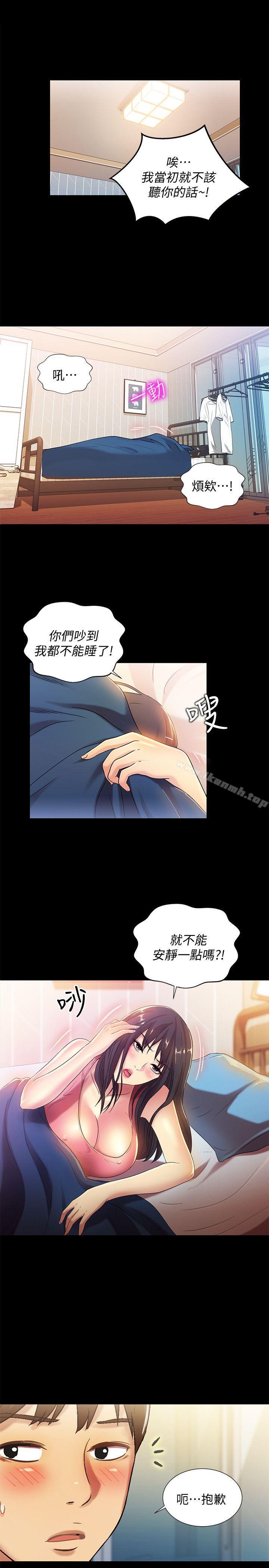 《朋友, 女朋友》漫画 女朋友111第8話-醒了就來做吧!