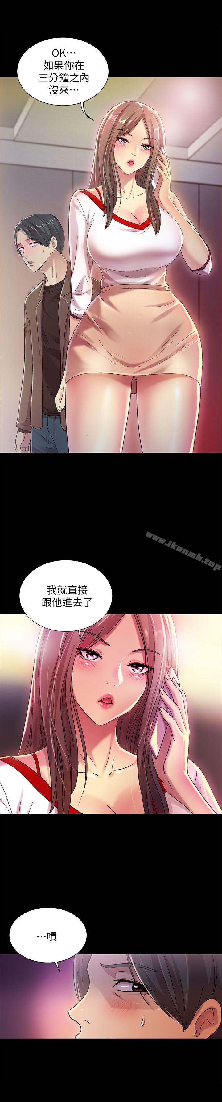 《朋友, 女朋友》漫画 女朋友111第8話-醒了就來做吧!