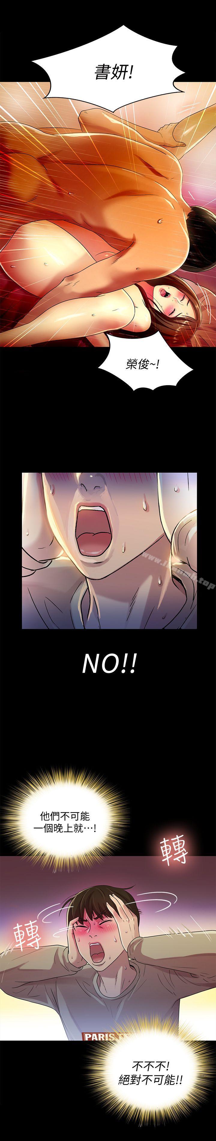 《朋友, 女朋友》漫画 女朋友111第8話-醒了就來做吧!