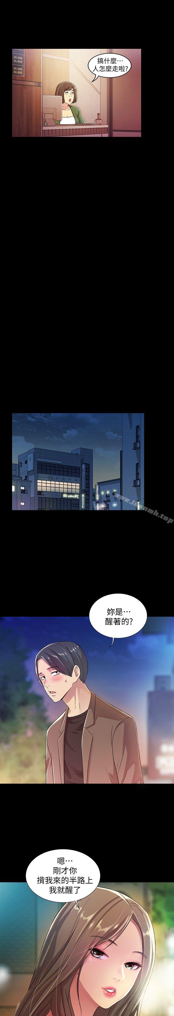 《朋友, 女朋友》漫画 女朋友111第8話-醒了就來做吧!