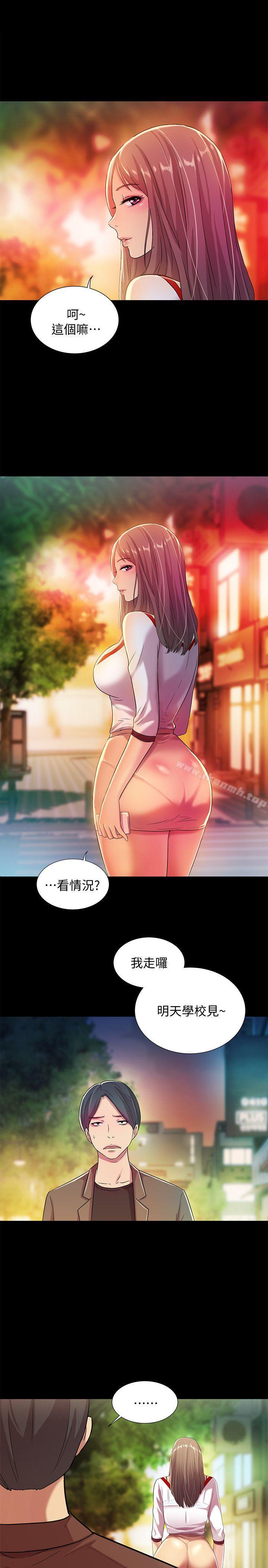 《朋友, 女朋友》漫画 女朋友111第8話-醒了就來做吧!