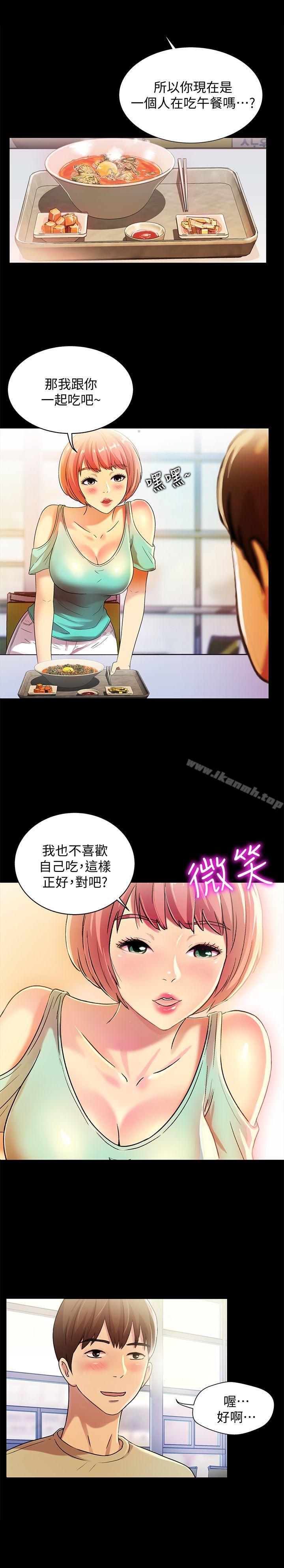 《朋友, 女朋友》漫画 女朋友111第8話-醒了就來做吧!