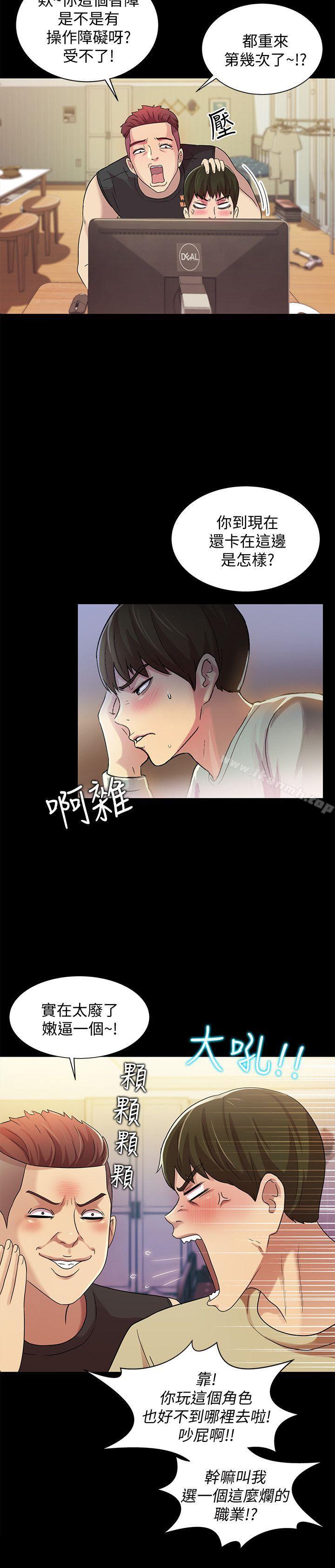 《朋友, 女朋友》漫画 女朋友111第8話-醒了就來做吧!