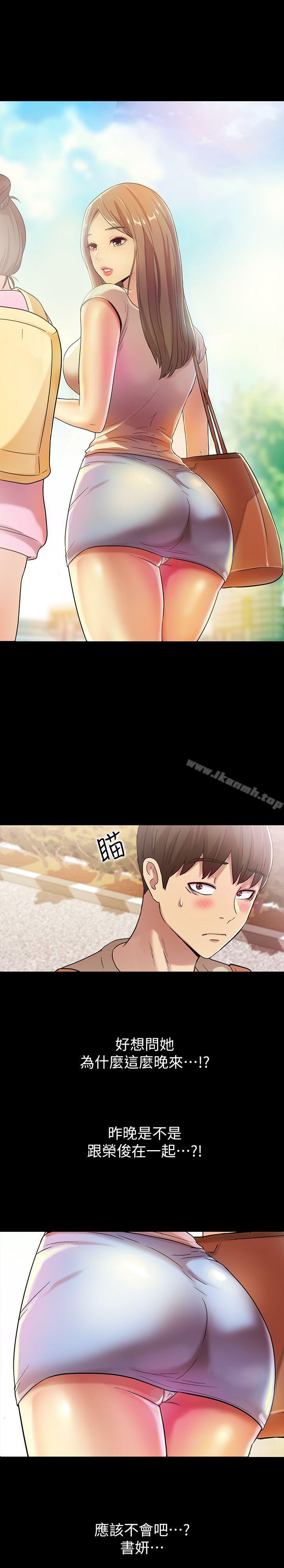 《朋友, 女朋友》漫画 女朋友111第8話-醒了就來做吧!