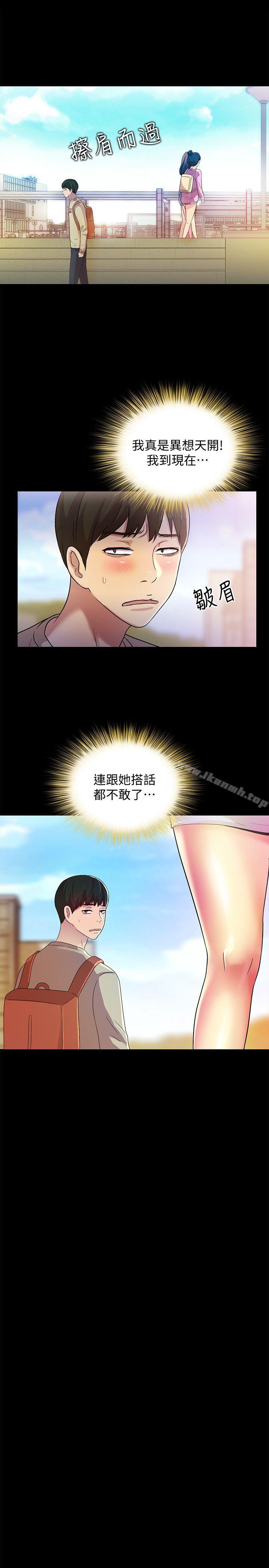 《朋友, 女朋友》漫画 女朋友111第8話-醒了就來做吧!