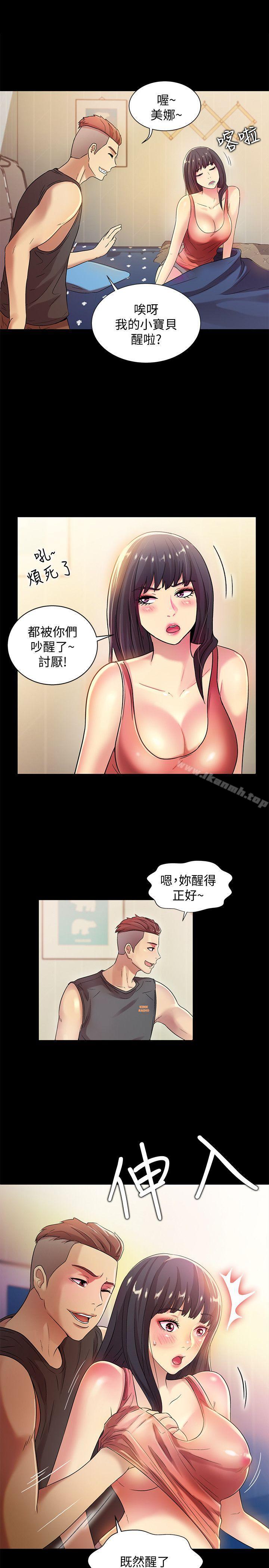 《朋友, 女朋友》漫画 女朋友111第8話-醒了就來做吧!