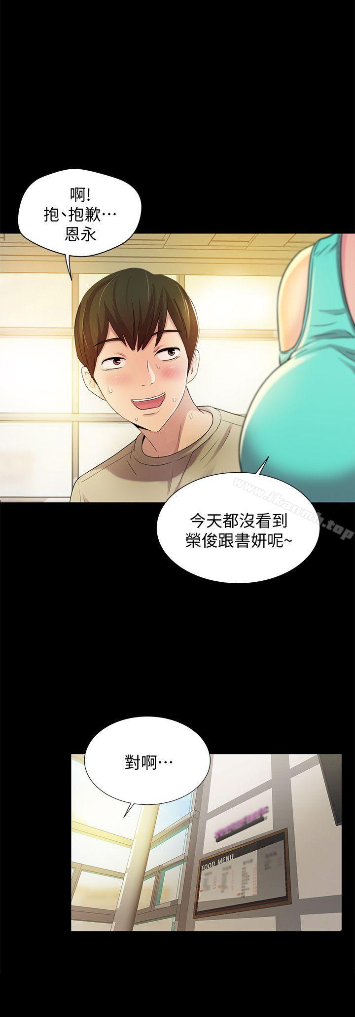 《朋友, 女朋友》漫画 女朋友111第8話-醒了就來做吧!