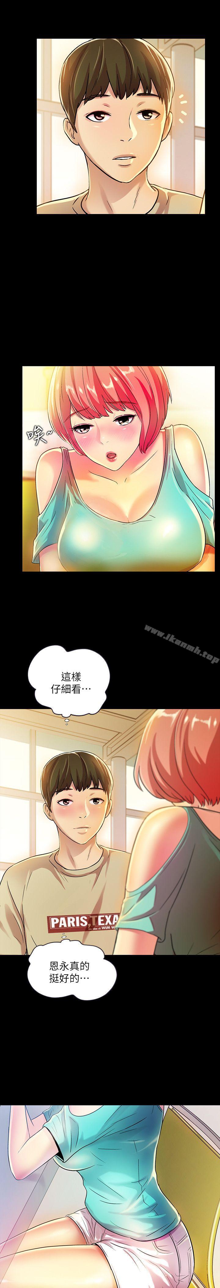 《朋友, 女朋友》漫画 女朋友111第8話-醒了就來做吧!