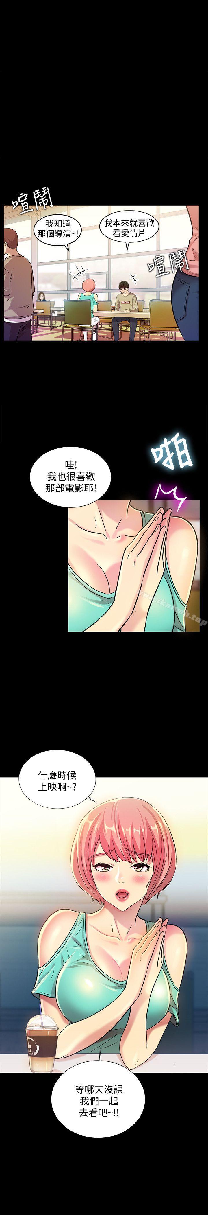 《朋友, 女朋友》漫画 女朋友111第8話-醒了就來做吧!