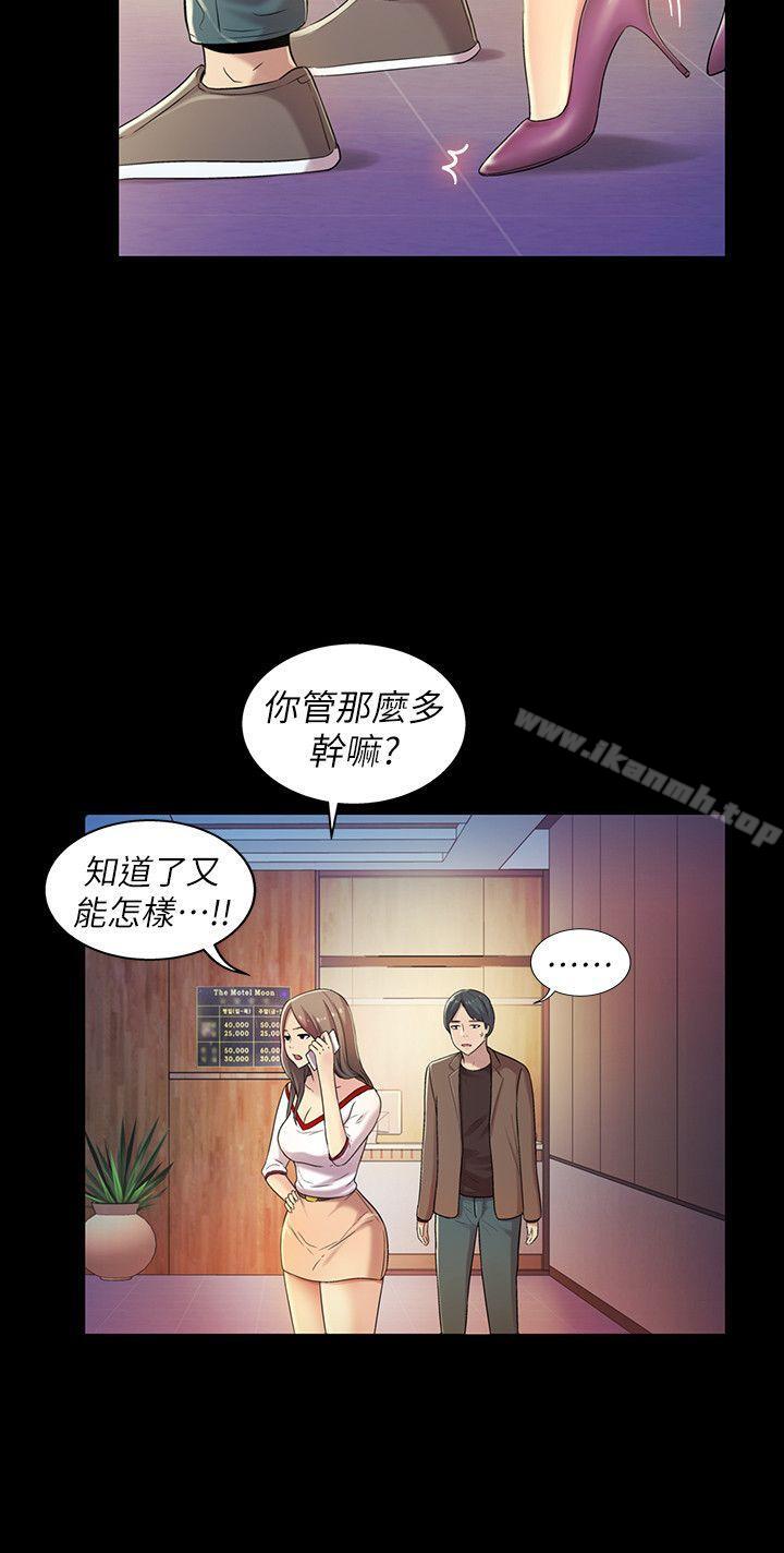 《朋友, 女朋友》漫画 女朋友111第8話-醒了就來做吧!
