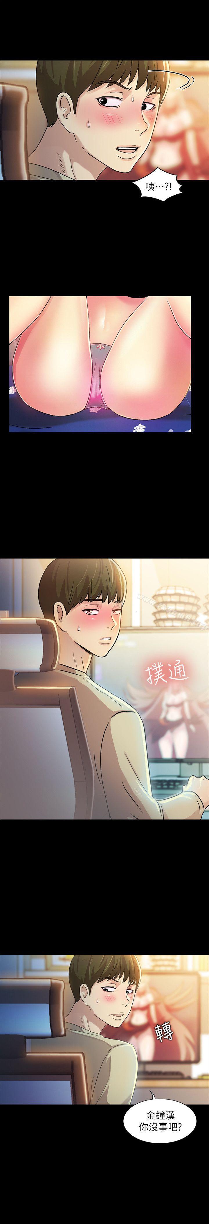 《朋友, 女朋友》漫画 女朋友111第9話-朋友的新提議