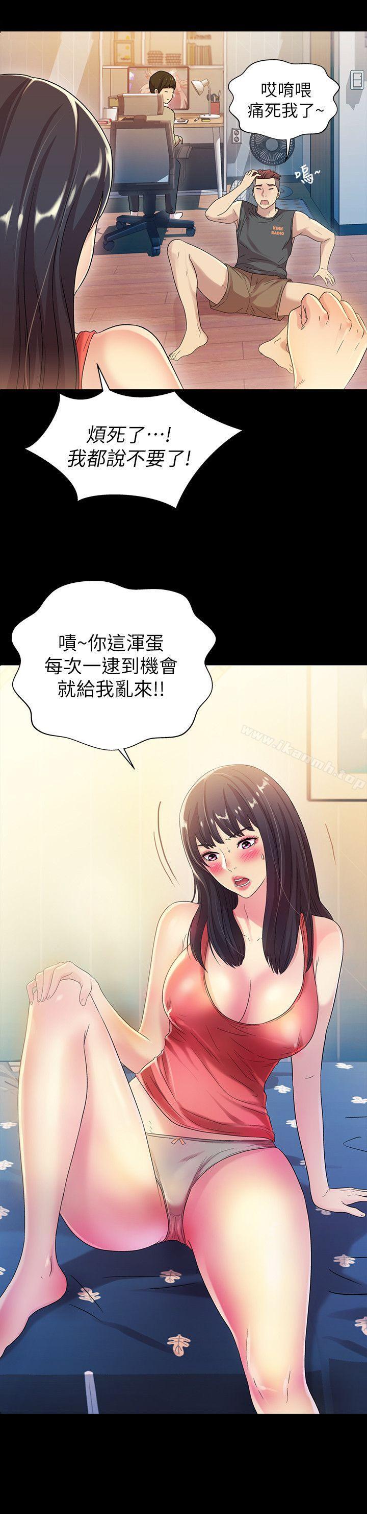 《朋友, 女朋友》漫画 女朋友111第9話-朋友的新提議