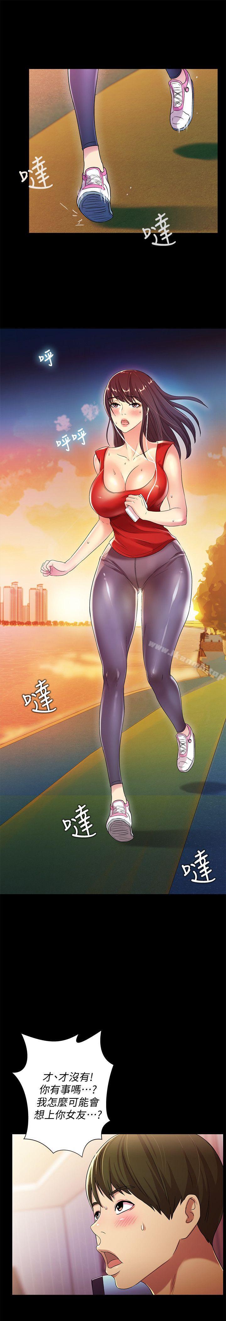 《朋友, 女朋友》漫画 女朋友111第9話-朋友的新提議