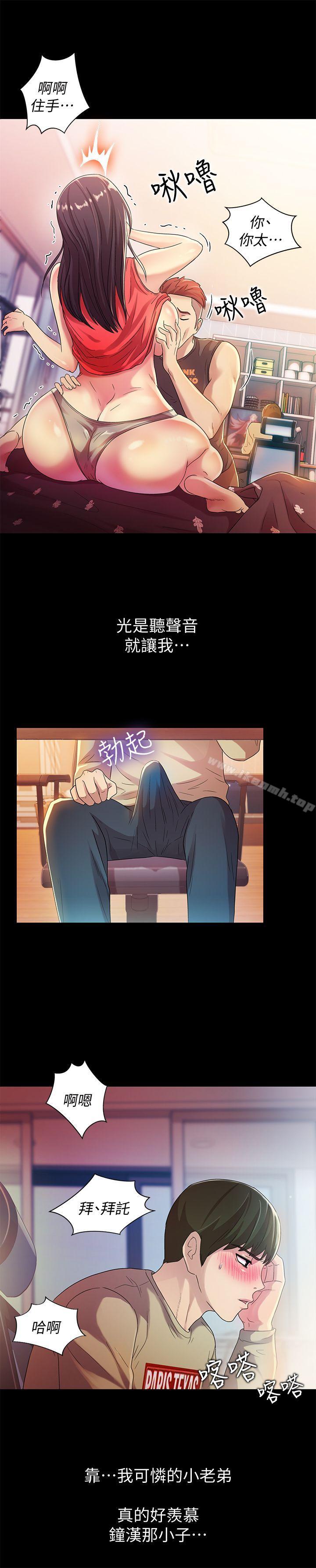 《朋友, 女朋友》漫画 女朋友111第9話-朋友的新提議