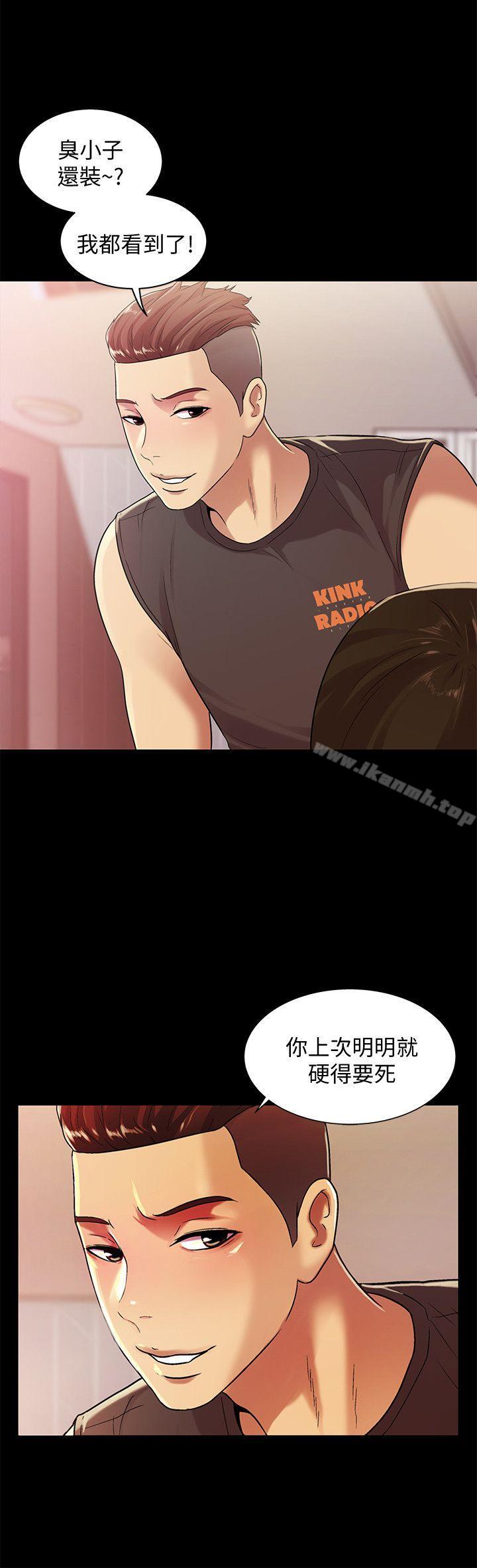 《朋友, 女朋友》漫画 女朋友111第9話-朋友的新提議