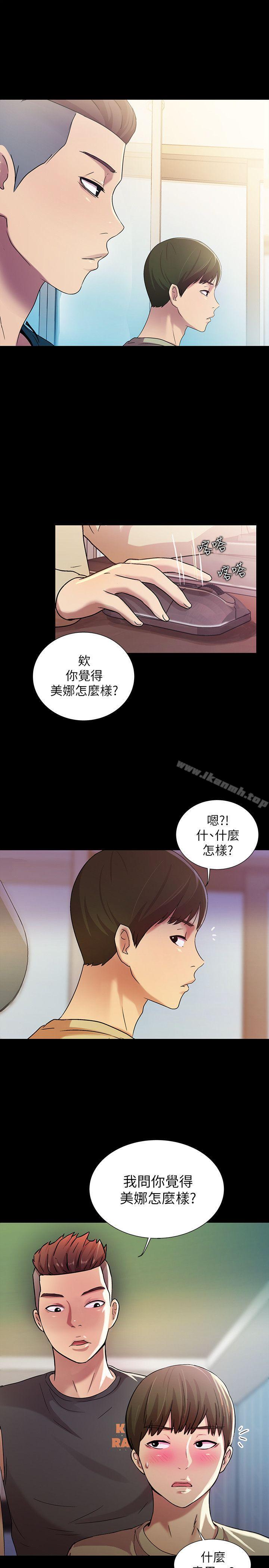 《朋友, 女朋友》漫画 女朋友111第9話-朋友的新提議