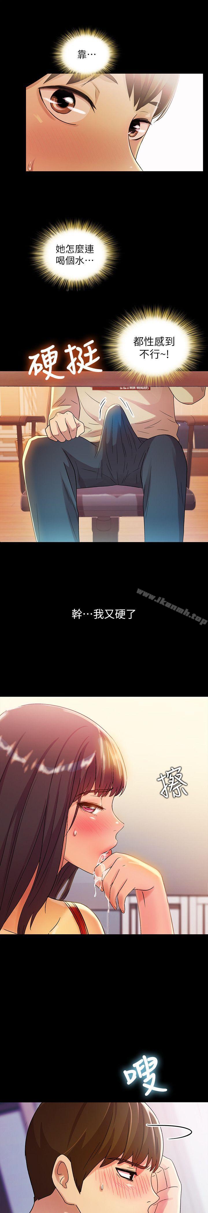 《朋友, 女朋友》漫画 女朋友111第9話-朋友的新提議