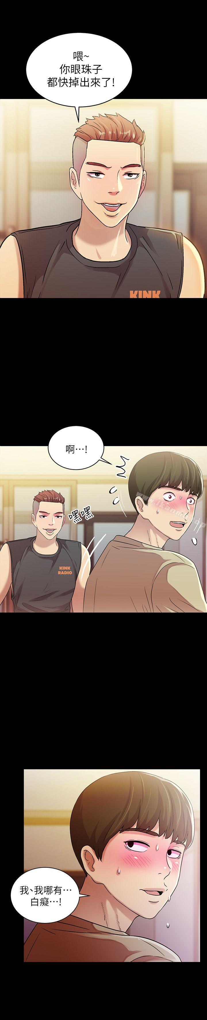 《朋友, 女朋友》漫画 女朋友111第9話-朋友的新提議