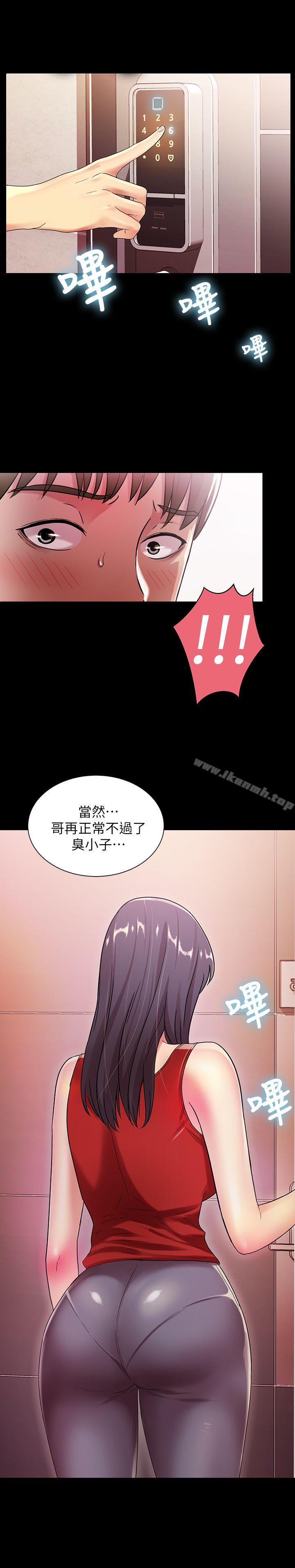 《朋友, 女朋友》漫画 女朋友111第10話-今天來打一炮吧?