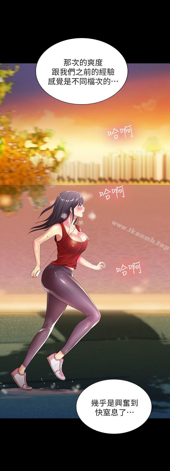 《朋友, 女朋友》漫画 女朋友111第10話-今天來打一炮吧?