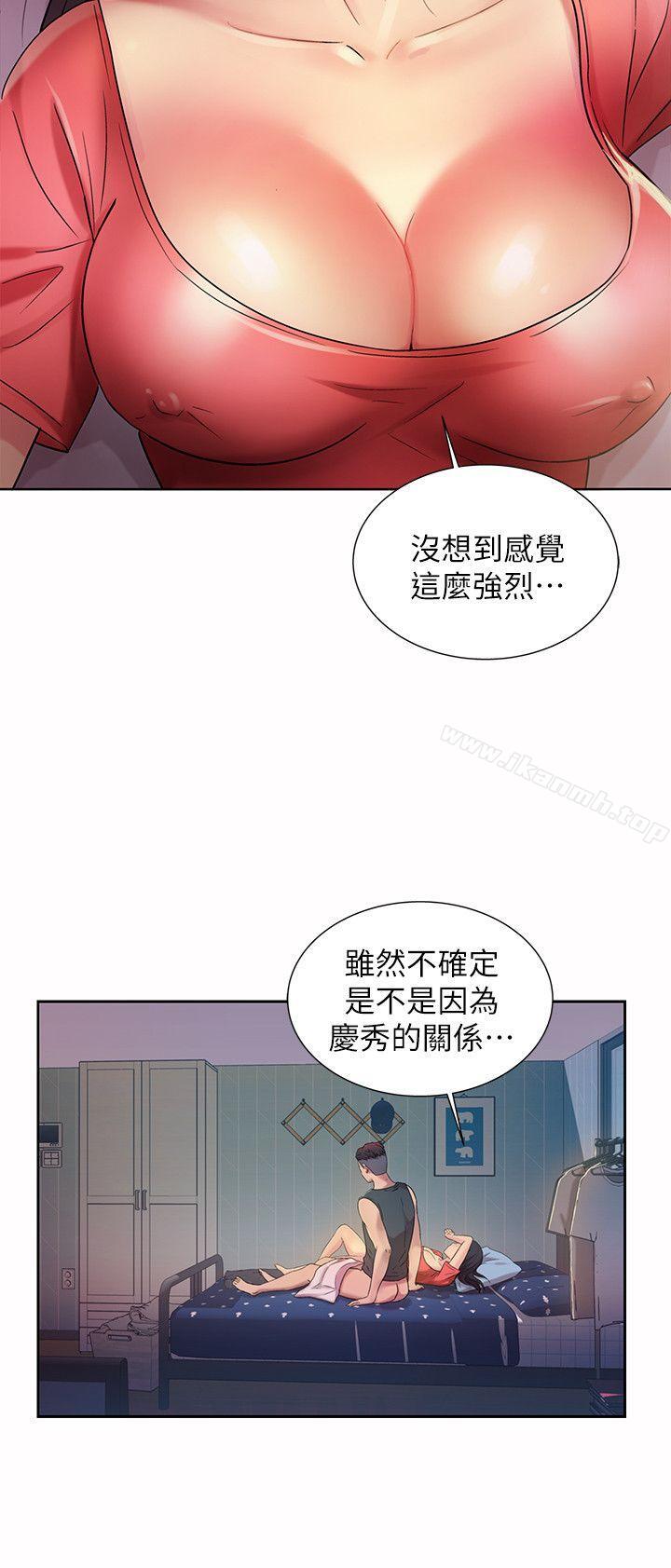 《朋友, 女朋友》漫画 女朋友111第10話-今天來打一炮吧?