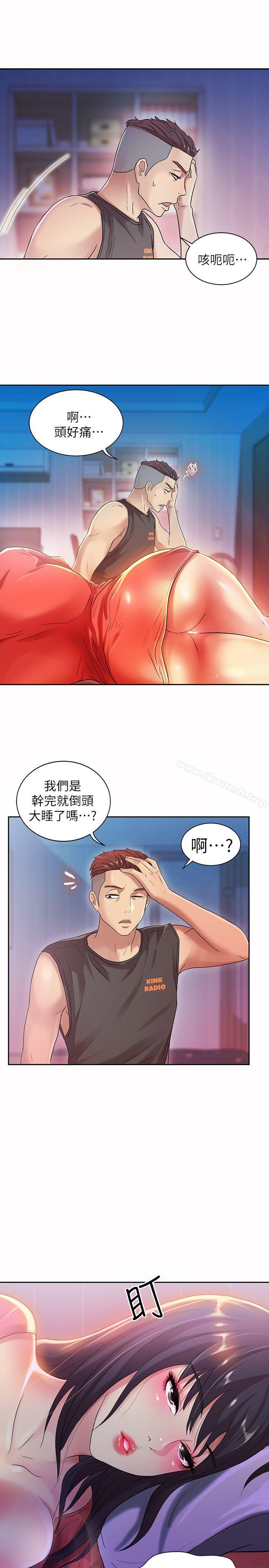 《朋友, 女朋友》漫画 女朋友111第10話-今天來打一炮吧?