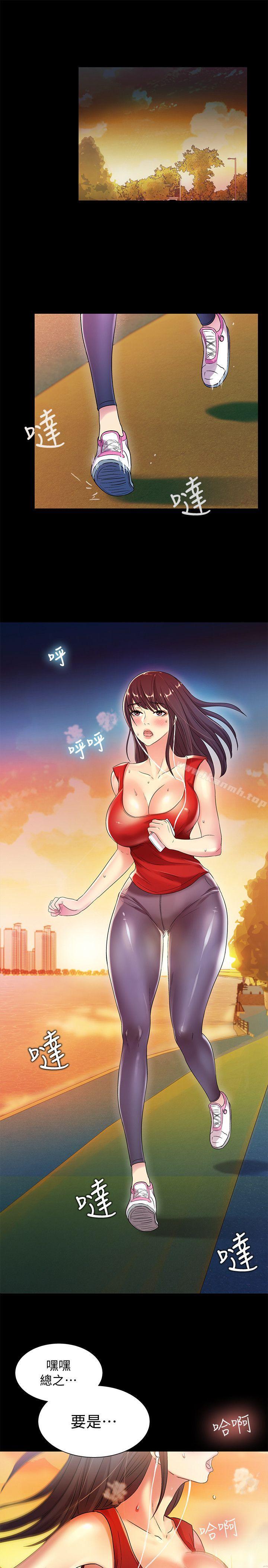 《朋友, 女朋友》漫画 女朋友111第10話-今天來打一炮吧?