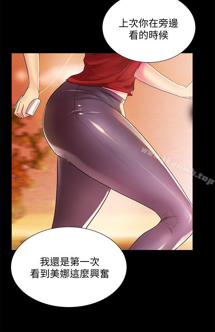 《朋友, 女朋友》漫画 女朋友111第10話-今天來打一炮吧?