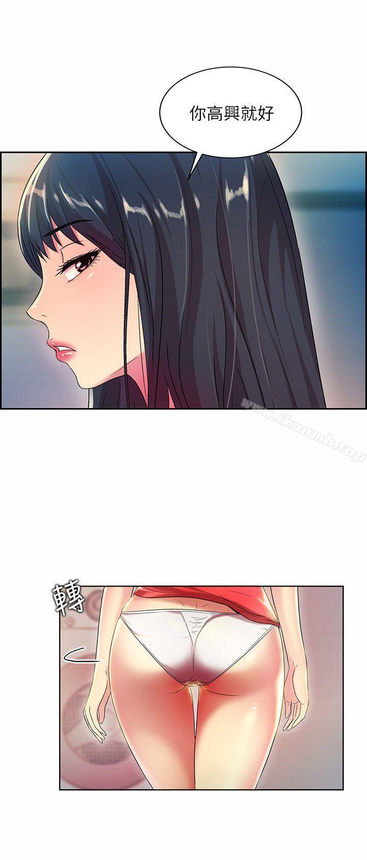 《朋友, 女朋友》漫画 女朋友111第10話-今天來打一炮吧?