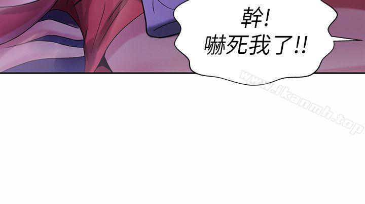 《朋友, 女朋友》漫画 女朋友111第10話-今天來打一炮吧?