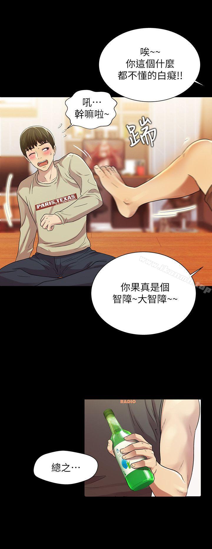 《朋友, 女朋友》漫画 女朋友111第11話-男友不知分寸